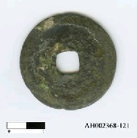 藏品(宋仁宗「景祐元寶」)的圖片